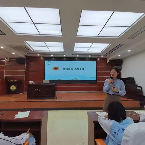 “青心护航”12355健康守护行动 ﻿-2024年海口四中心理健康讲座