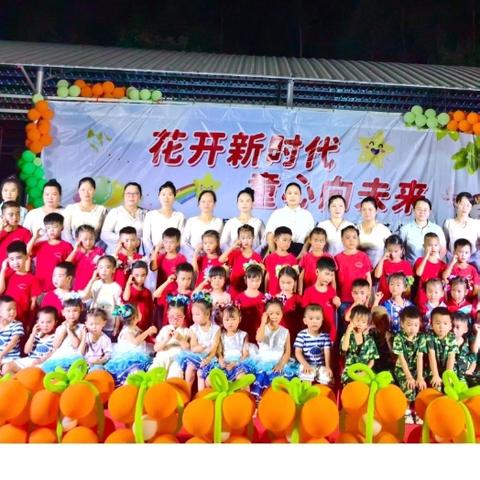 花开新时代 童心向未来—上思县叫安镇中心幼儿园那荡分园文艺晚会