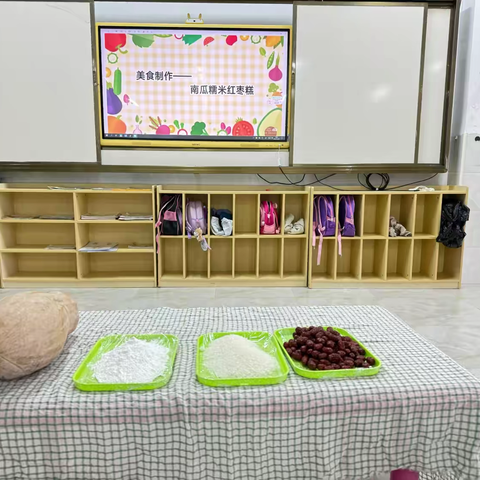 南瓜糯米红枣糕——上思县叫安镇中心幼儿园那荡分园小班食育课