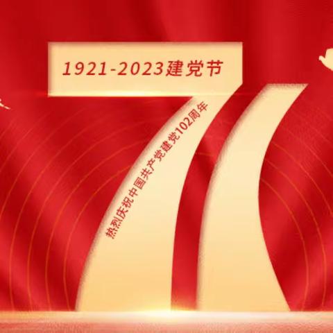 忆伟大历程 为时代赞歌———河南省女子监狱离退科庆七•一系列主题活动