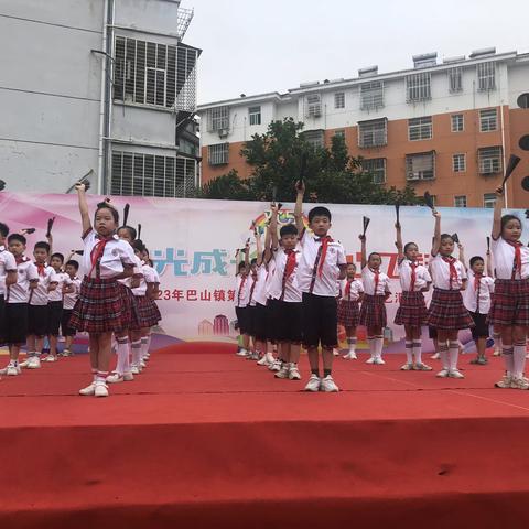 缤纷六一    快乐童行   —崇仁县巴山镇第三小学庆“六一”文艺汇演