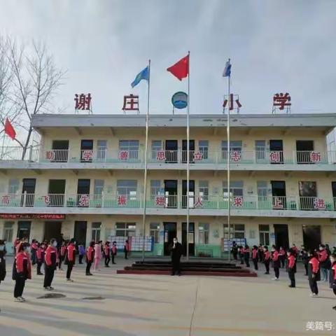 坞墙镇谢庄小学：停课不停学 网课展风采