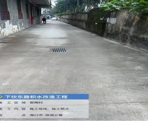 海口市琼山区市政维修管理中心改造城区积水点提升城市排水能力