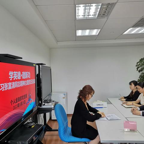 学英雄·建新功-学习张富清同志精神主题党日活动