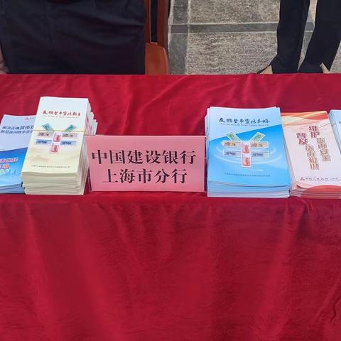 防范假币，保护自我-崇明支行营业部进乡开展反假币宣传活动