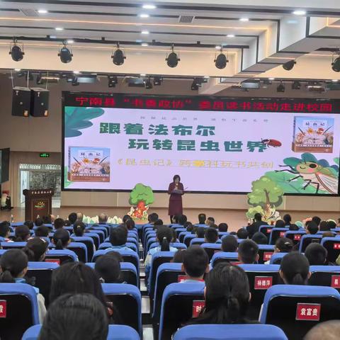 跟着法布尔 玩转昆虫世界 ——宁南县朝阳小学《昆虫记》跨学科玩书共创活动