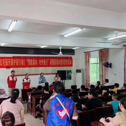 【红毛镇社工站】开展护苗行动|“预防溺水 守护童行”暑期防溺水巡回宣传活动