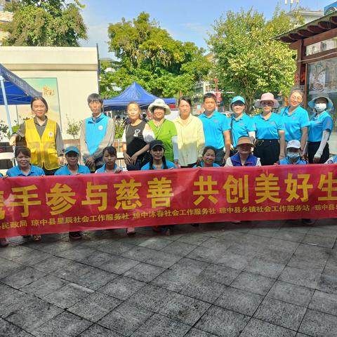 【红毛镇社工站】开展“携手参与慈善，共创美好生活”慈善日宣传活动