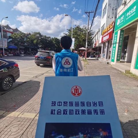 【红毛镇社工站】开展“政策宣传零距离，社会救助入民心”宣传活动