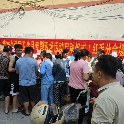 红毛镇社工站开展第36个爱国卫生月“健康城镇 健康体重”活动简报