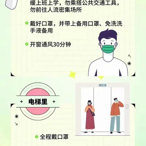 多地调整疫情防控措施，个人如何做好防护？最全攻略来了！