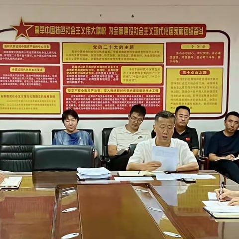 计划统计部党支部开展八月主题党日  深入学习领会党的二十届三中全会精神