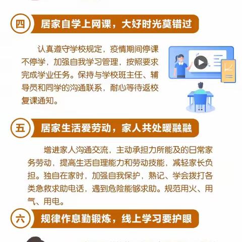 学生疫情防控学习生活健康指南&个人防疫手册