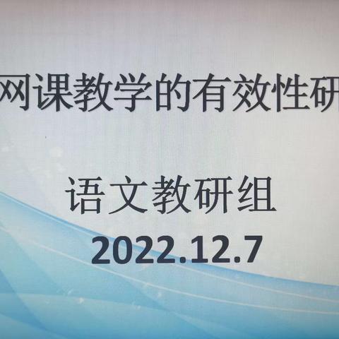 相聚云端，一起话“语”