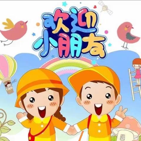 “幼”见开学季，灿烂开学礼——童星幼儿园开学典礼