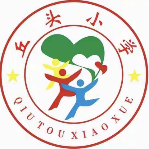 三月沐春风 童心践雷锋 丘头小学开展学雷锋主题活动