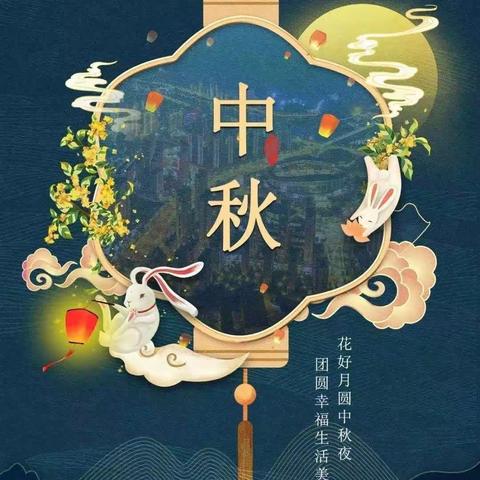 【浐灞第十三小学】中秋文化“知”多少