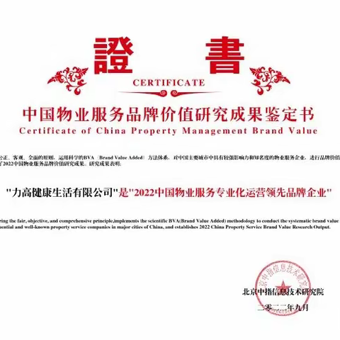 力高健康生活积极拥抱变化，以高品质服务获行业高度认可