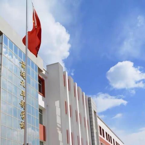 【前进学校·责任教育·德育篇】“书香醉人•悦读越美”