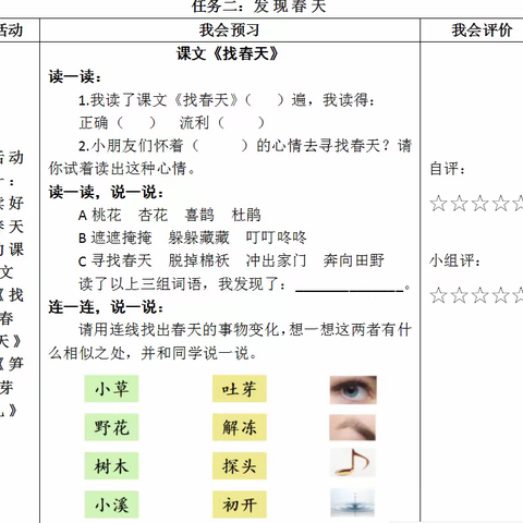 2月9日星期四【找春天】