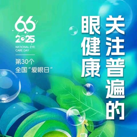 【全国爱眼日专家坐诊】6月7日（星期六），云南大学附属医院（省红会医院）–张文佳（副主任医师）在院坐诊，请及时预约！