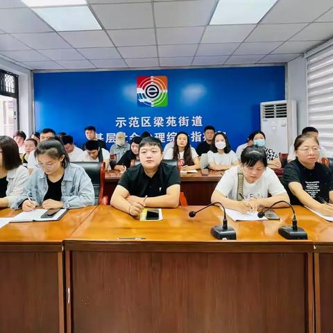 示范区梁苑街道参加全市网格工作者消防安全知识业务培训视频会议