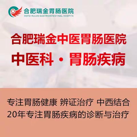 合肥瑞金肛肠医院：导致肛肠疾病的原因有哪些？