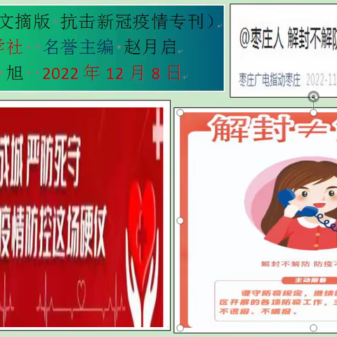 【温暖健康 满意龙阳】龙湖少年，爱看龙湖少年报