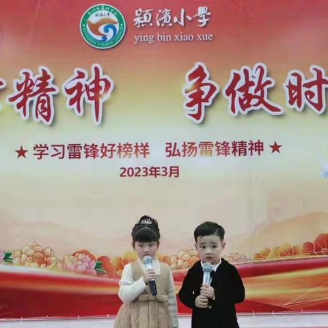 传承雷锋精神•乐响童年梦——颍滨小学附属园幼儿唱歌比赛