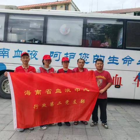 行政第二党支部赴乐东开展与市县对口共建活动