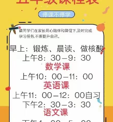 线上教学进行时——何庄中心小学线上教学周总结