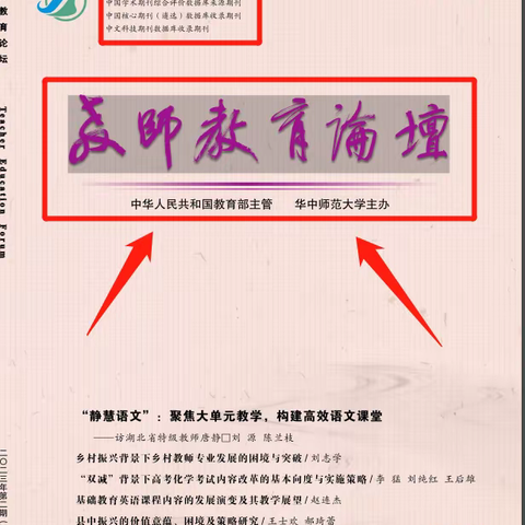 教育类期刊——现在评职称政策放宽了？随便一本期刊就能评职称了，建议收藏！