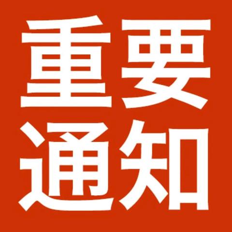 保持关注和警惕！台风“康妮”逼近！