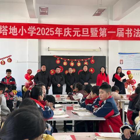 以书法之名，贺元旦之喜——记城关镇塔地小学迎元旦书法节活动