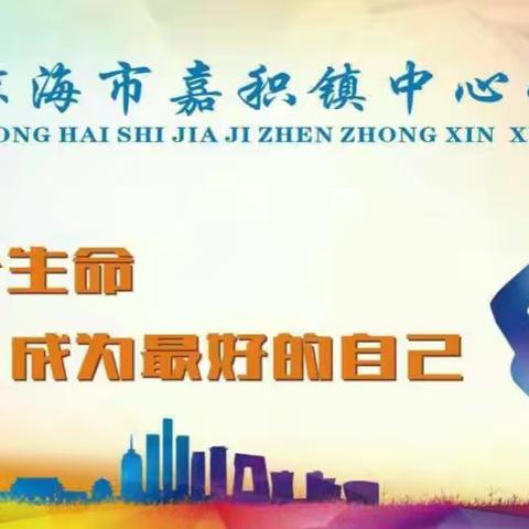 嘉积镇中心学校组织开展“南京大屠杀死难者国家公祭日”主题教育纪念活动