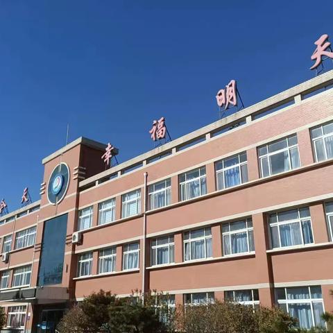 家校共育，展望未来 ——记大齐学校八年级开学初家长交流会