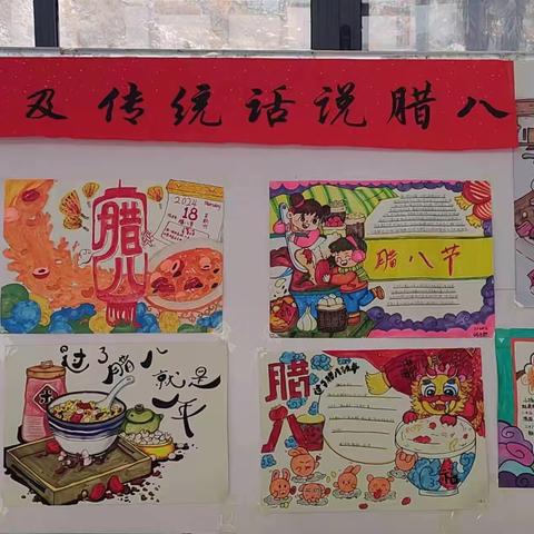 砥砺逐梦迎新年，风帆再起展新程——枣庄经济学校团委开展过腊八迎新年主题团日活动