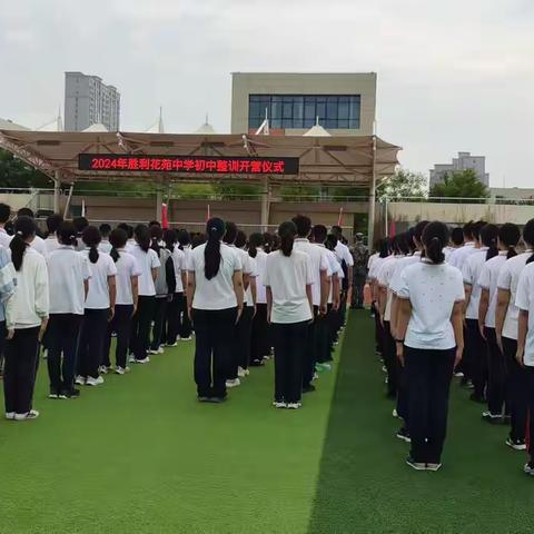 铿锵少年，“雨”你相遇——东营市胜利花苑中学整训活动第一天纪实