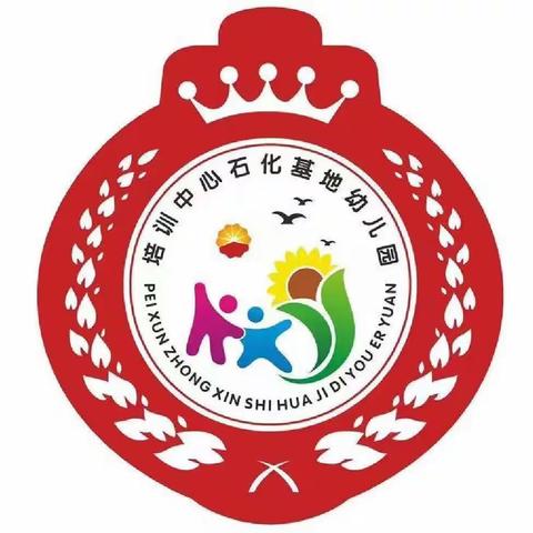 石化基地幼儿园开学典礼～中一班