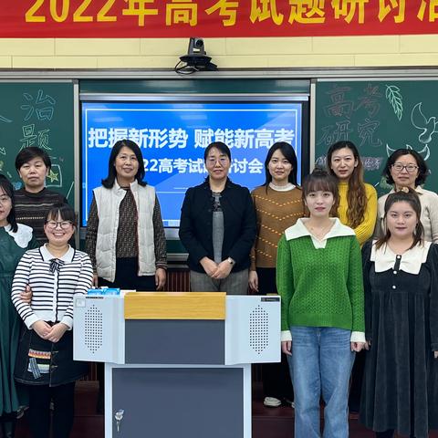 协同创新 提质增效—本溪县高级中学政治组2022高考试题研讨会