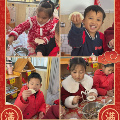 大三班第十八周“元旦包饺子活动”