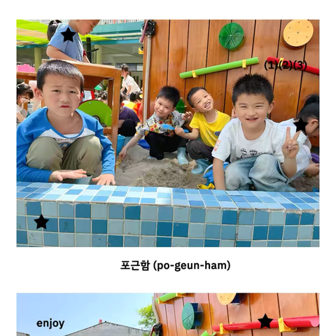 🥰大三班开心第十周🥰