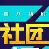 “社”彩缤纷 “团”聚校园——南沙河镇房村小学开展社团活动