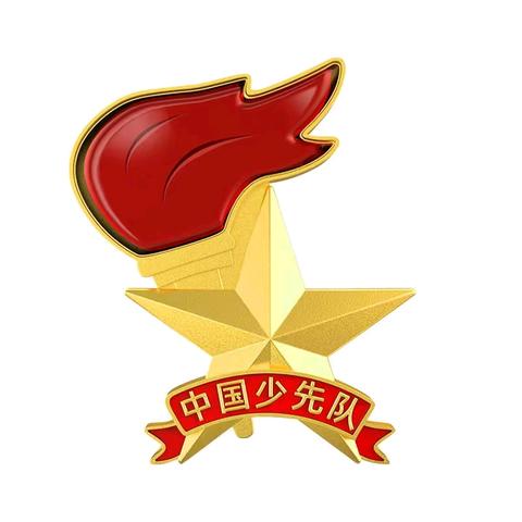 星星火炬  代代相传——南沙河镇房村小学庆祝建队日75周年教育活动