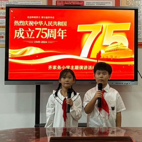 黄骅市齐家务镇齐家务小学“迎国庆，颂祖国”诗歌朗诵比赛