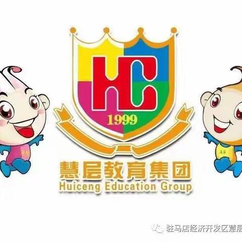 “线上教学，陪伴成长”——开发区慧层幼儿园大班线上教学美篇