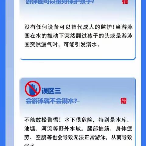 学生安全温馨提醒：何时为洗秋空热，谨防溺水莫大意