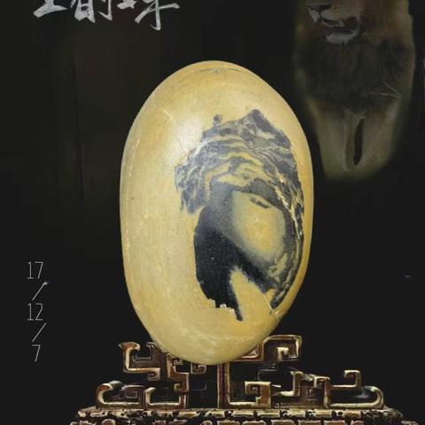 巴渝赏石精品拍卖群2024年第48期拍品预览12月14日（周六）晚8点准时开拍