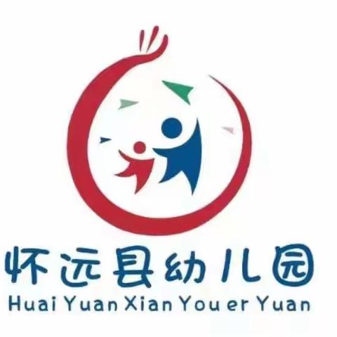 以终为始  蓄力前行 —— 怀远县幼儿园教育集团2023-2024学年度第一学期结束工作会议