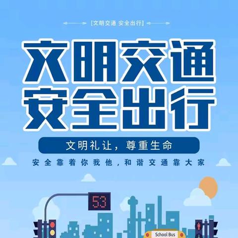 开展交通安全培训  筑牢“侨银”安全防线